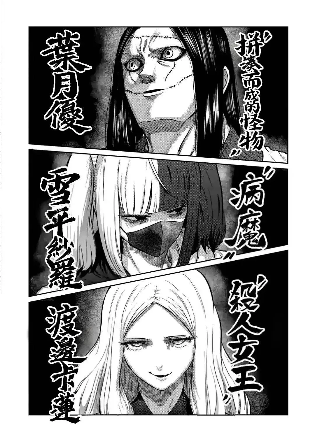 第19话 第20页