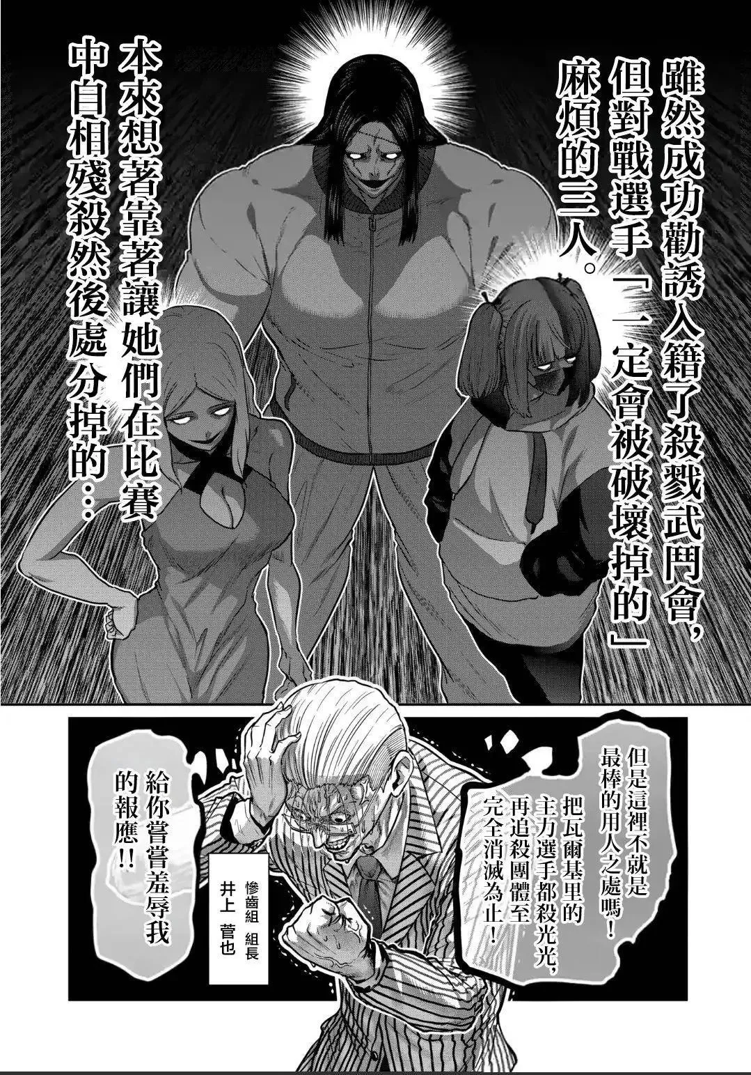 第20话 第2页