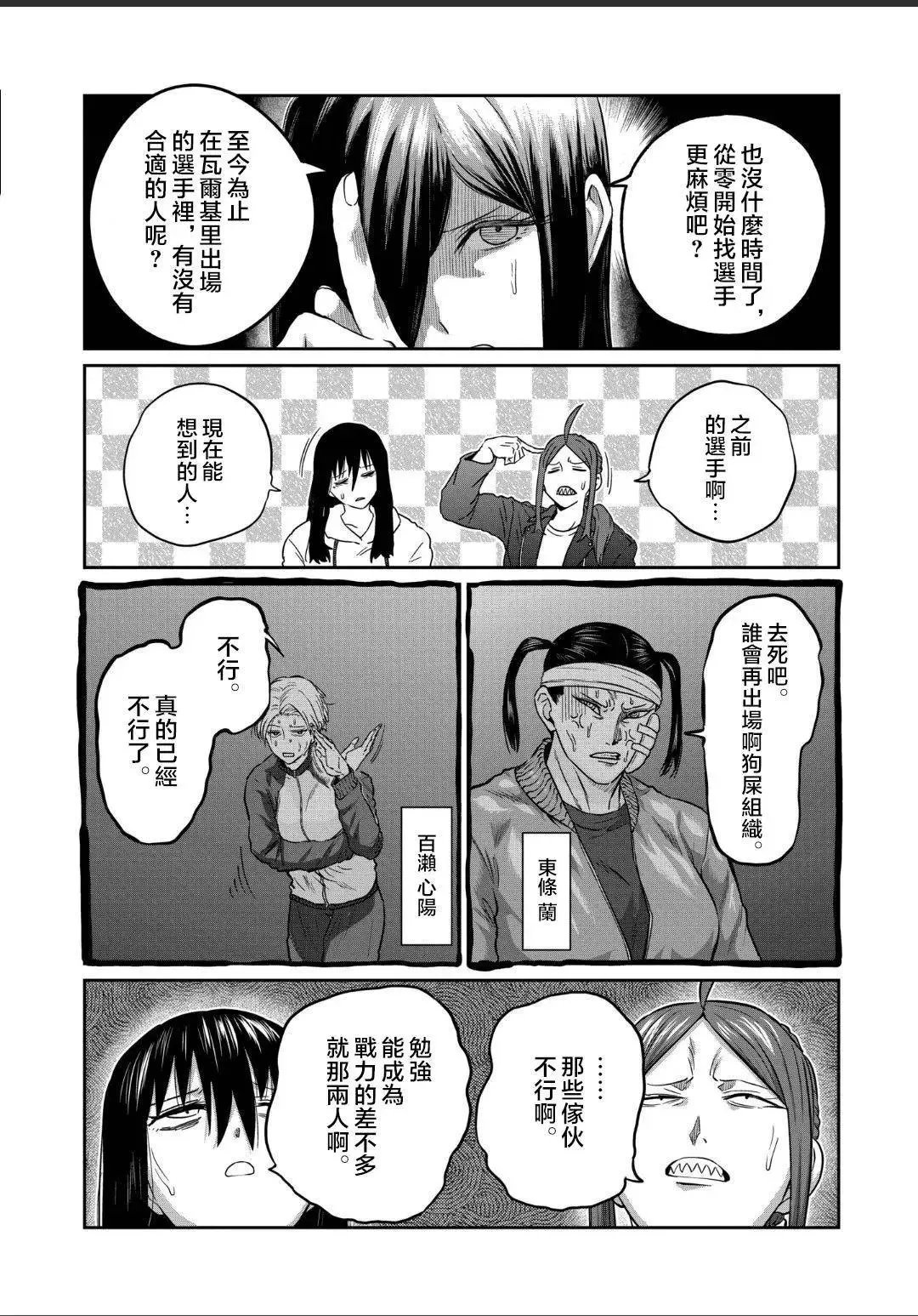 第20话 第5页