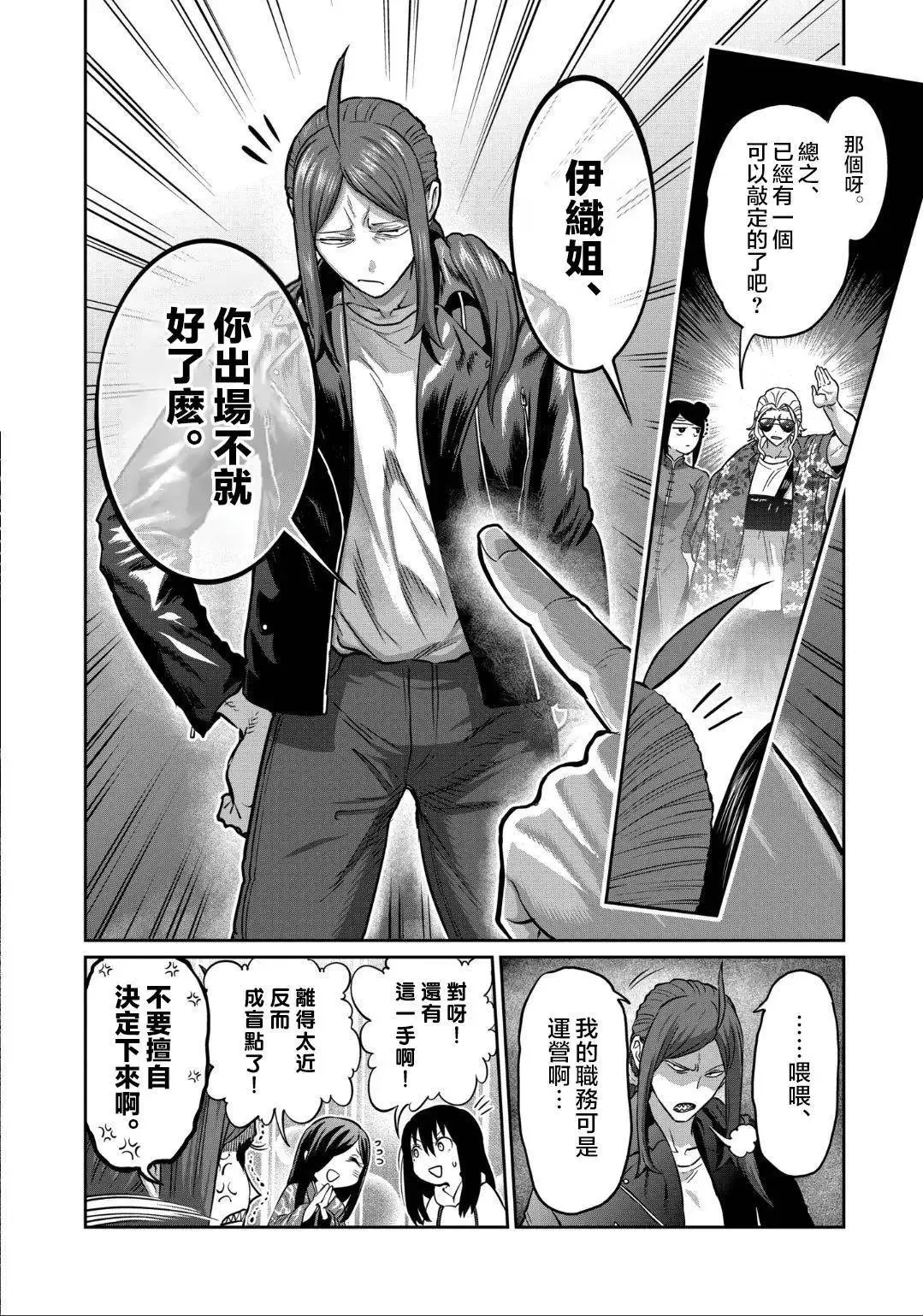 第20话 第6页