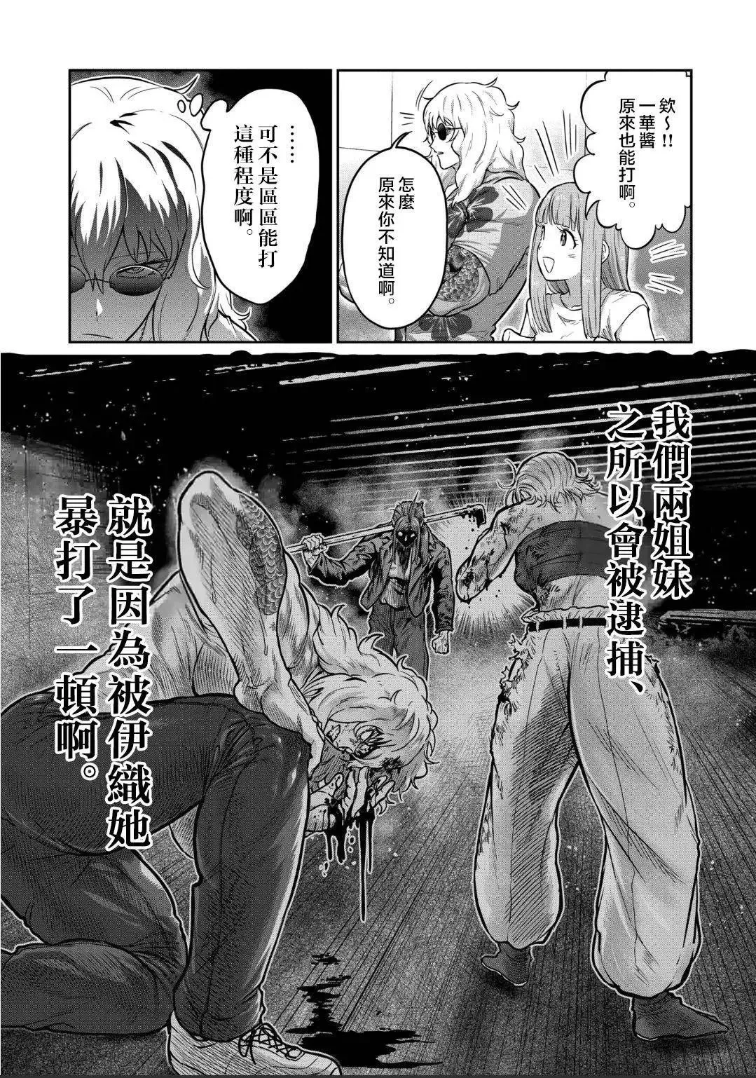 第20话 第7页