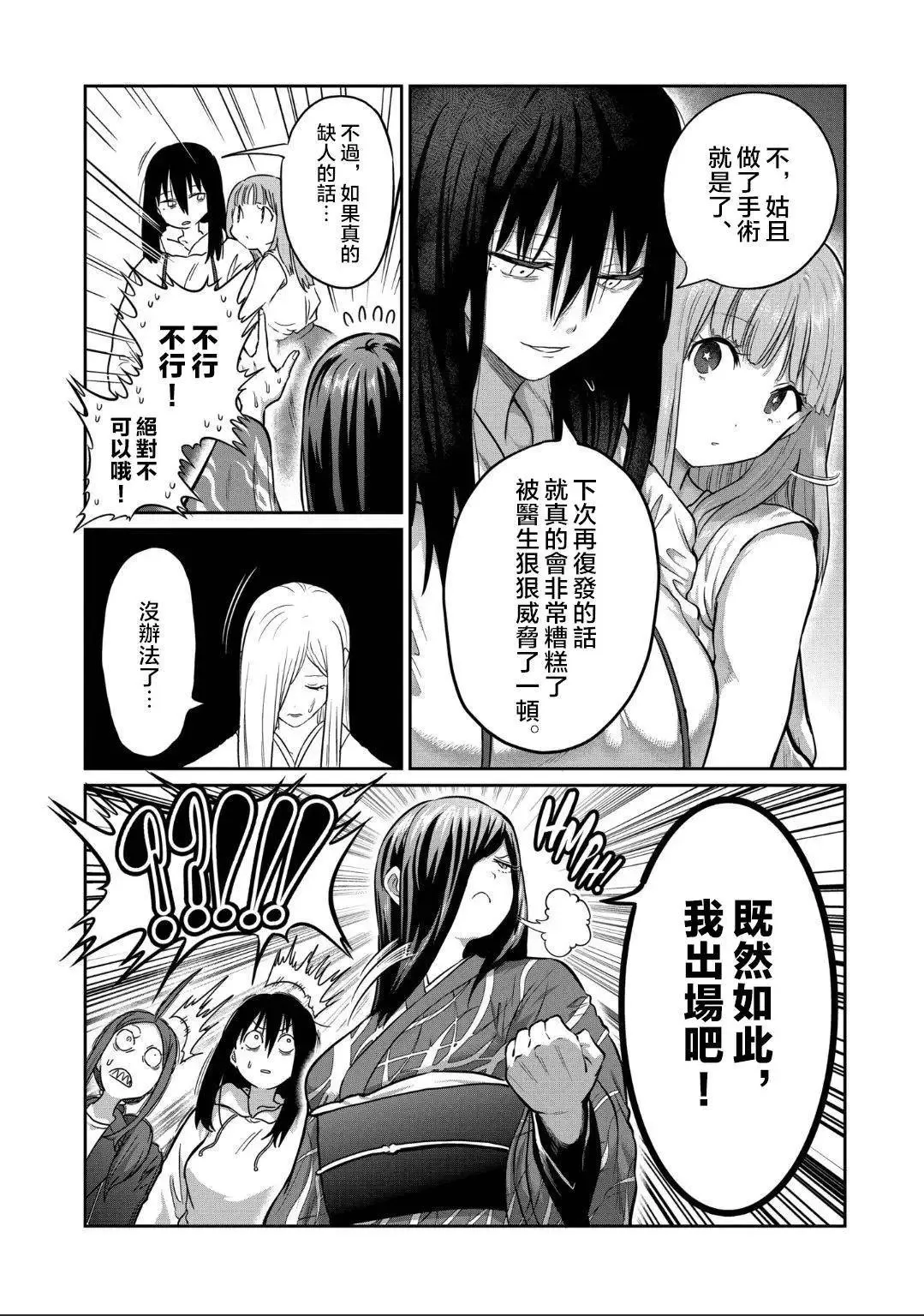 第20话 第9页