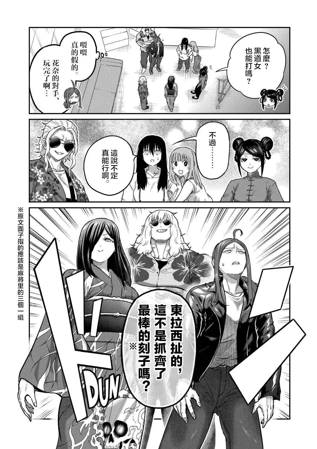 第20话 第10页