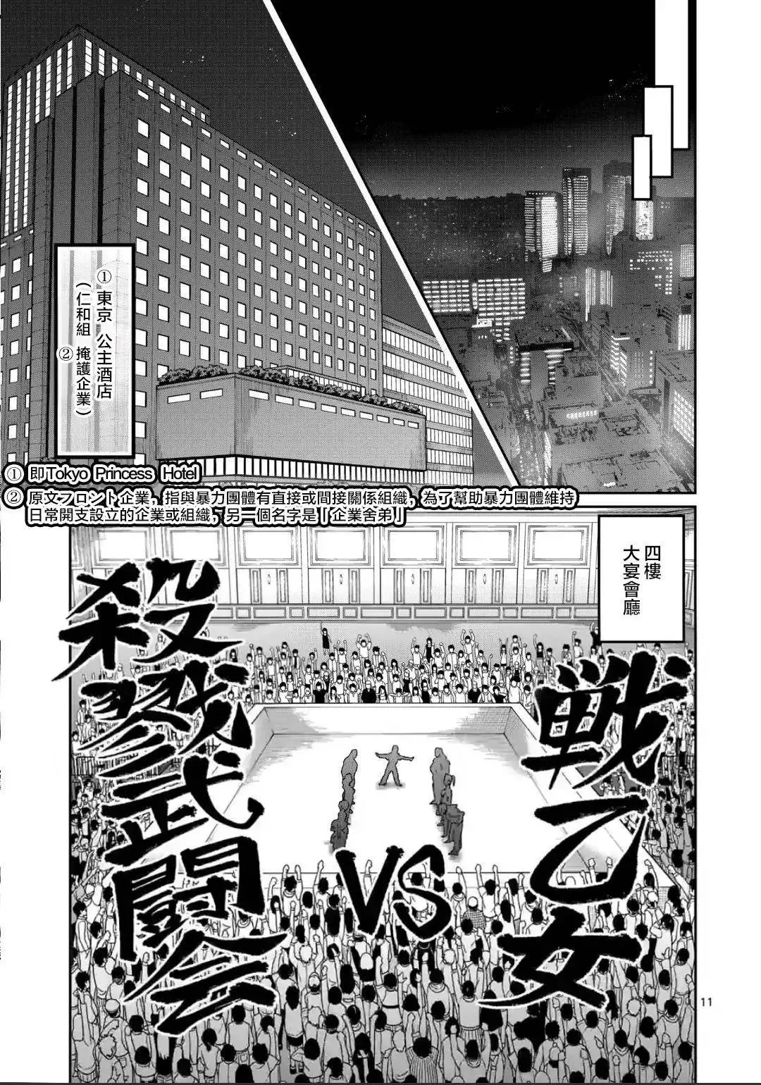第20话 第11页