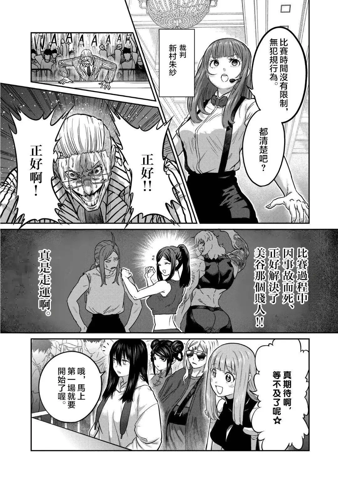 第20话 第14页