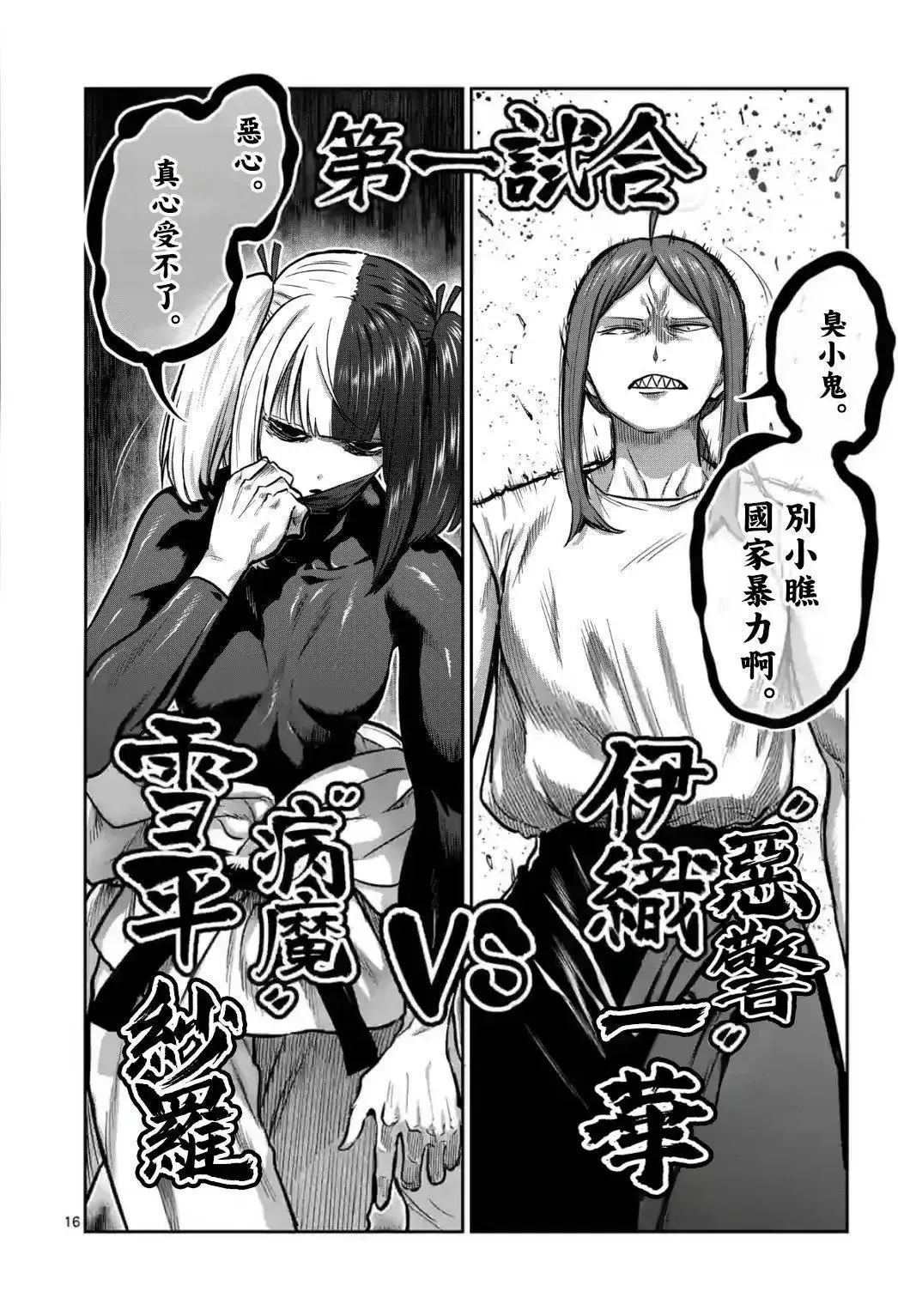 第20话 第15页