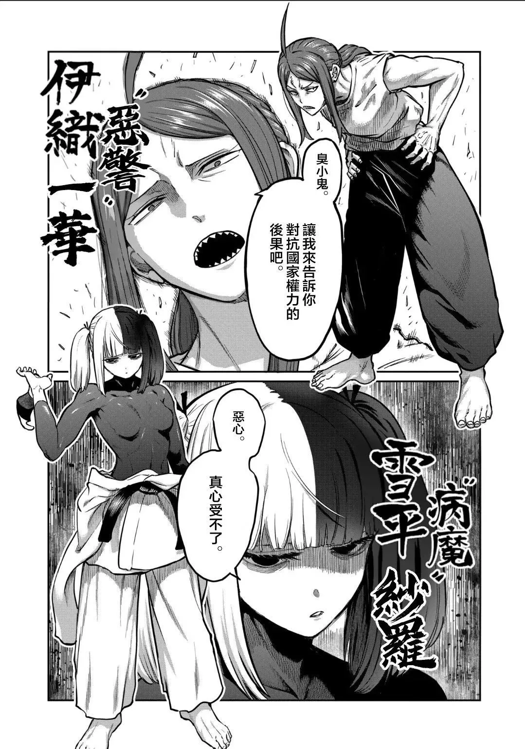 第21话 第1页
