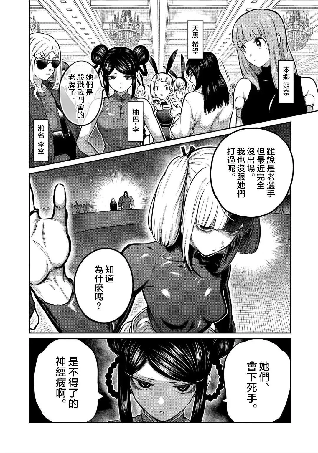 第21话 第2页