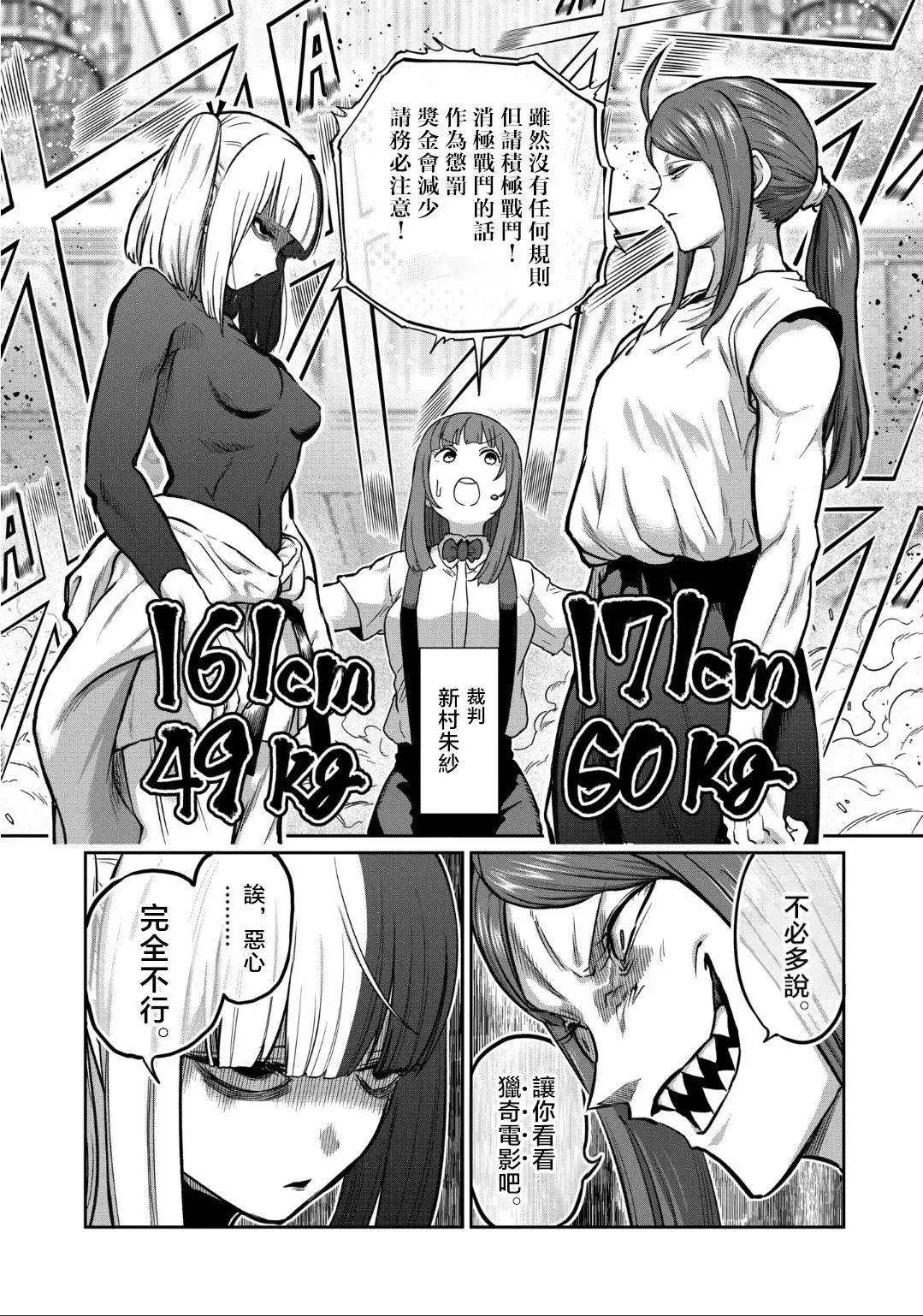 第21话 第4页