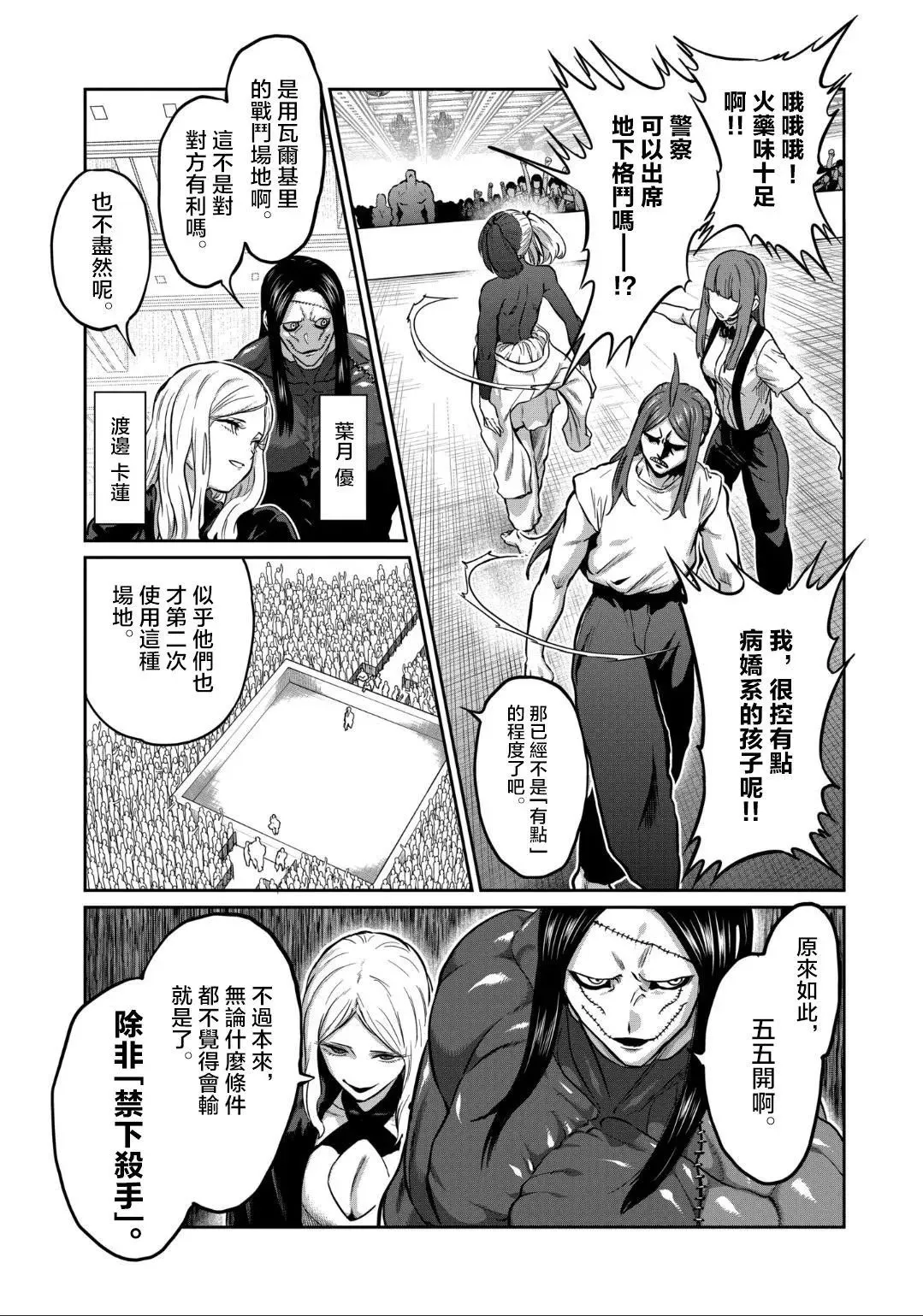 第21话 第5页