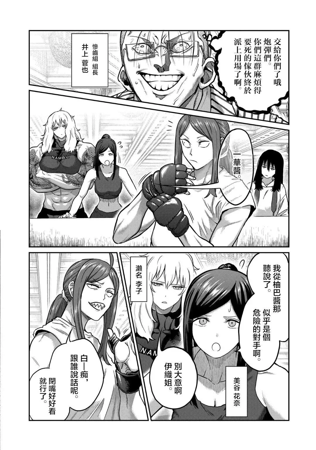 第21话 第6页