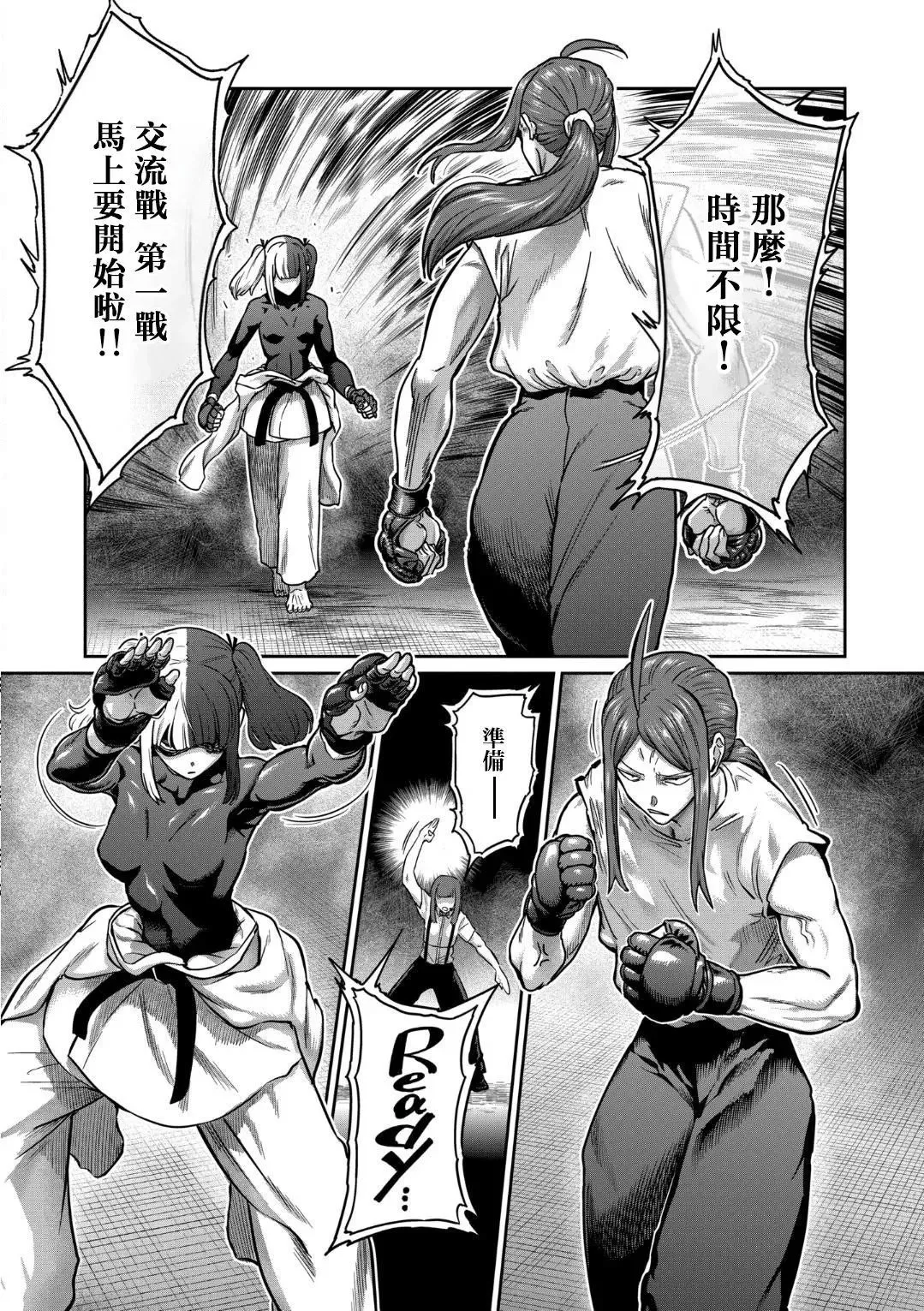 第21话 第7页