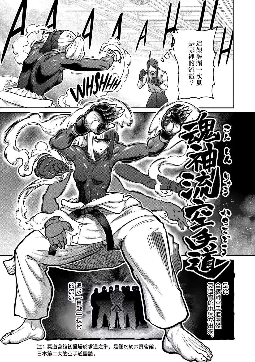 第21话 第9页