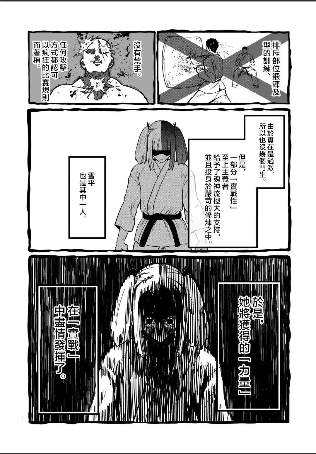 第21话 第10页