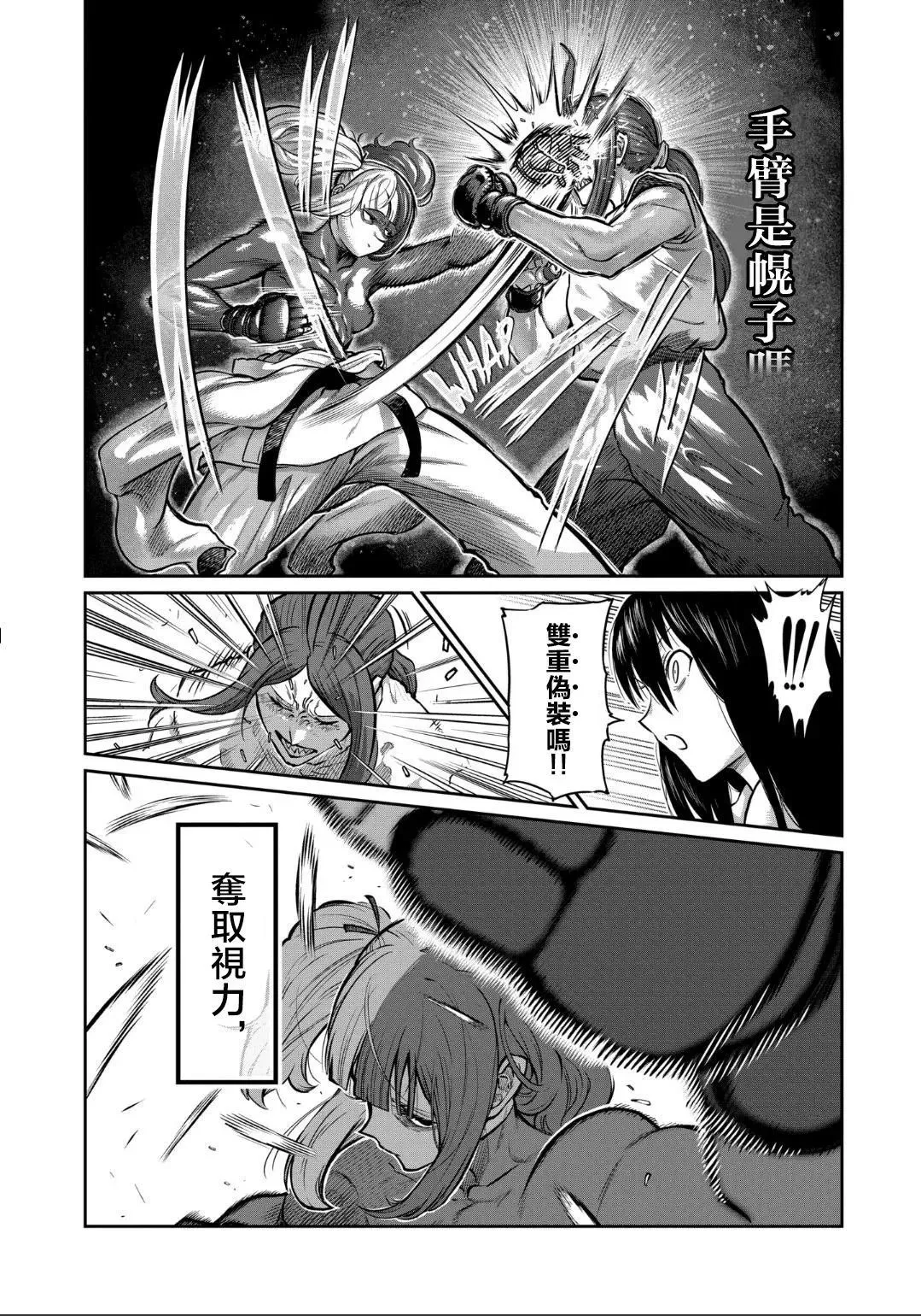 第21话 第12页