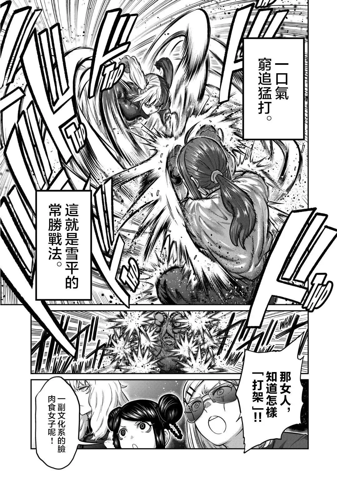 第21话 第13页