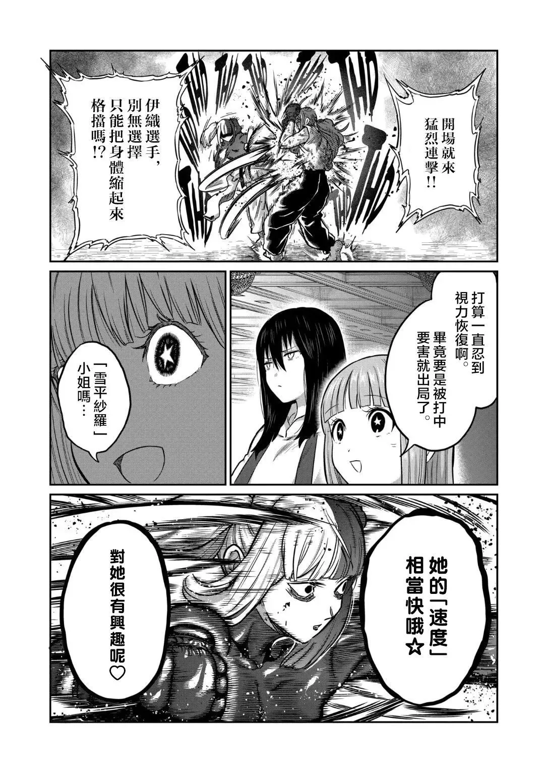 第21话 第14页