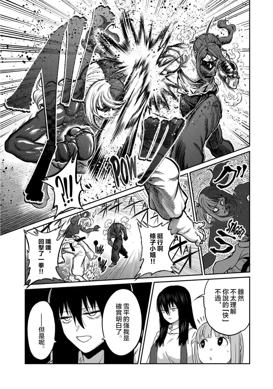 第21话 第15页