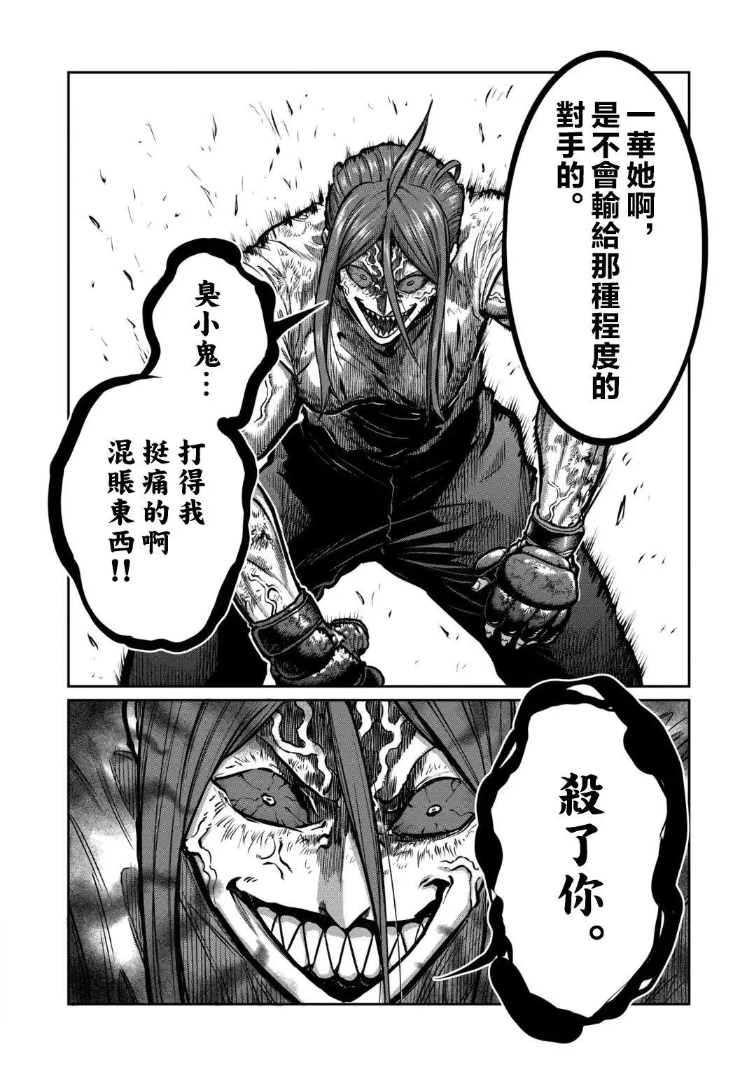 第21话 第16页