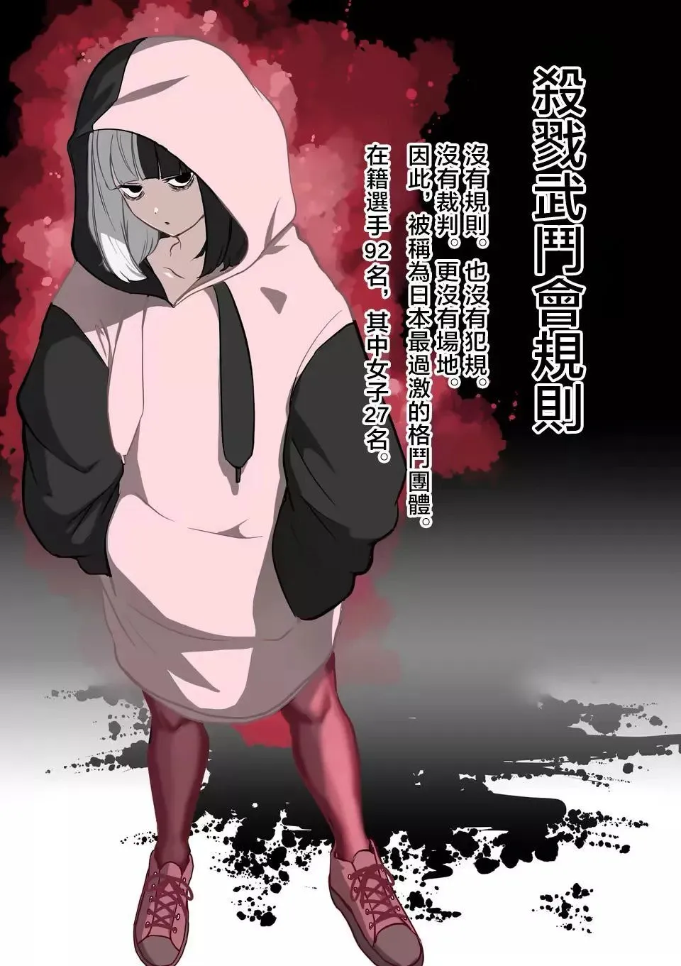 第21话 第17页
