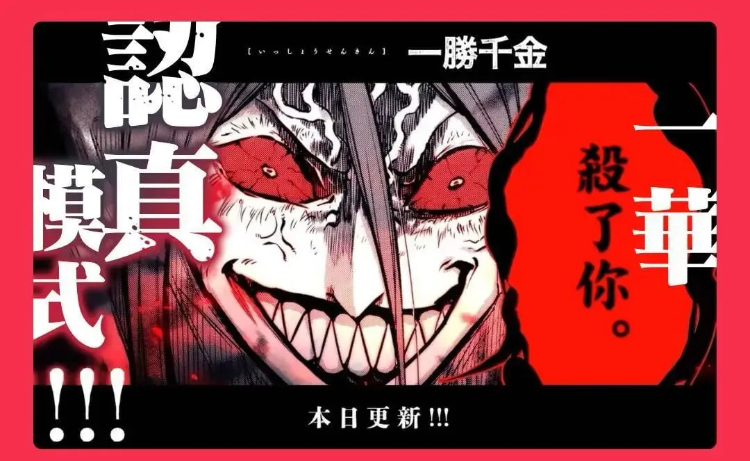 第21话 第19页