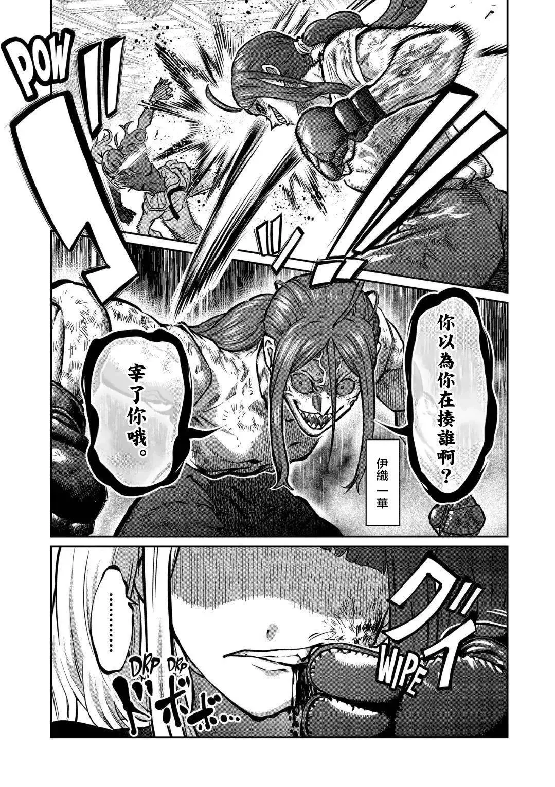 第22话 第2页
