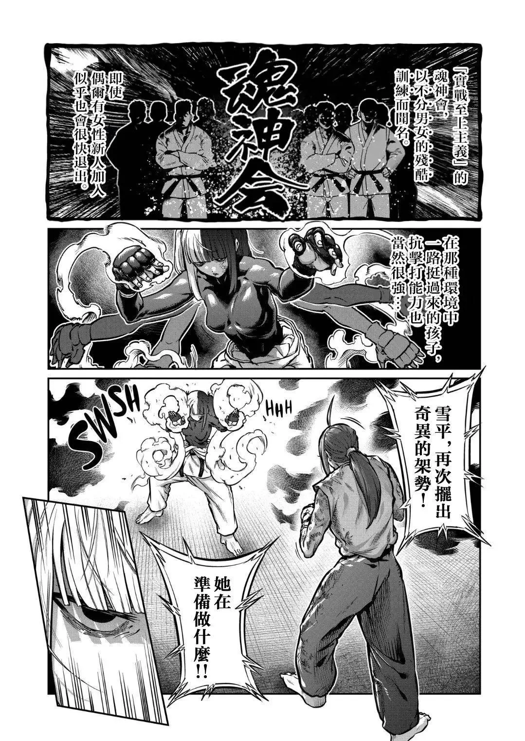 第22话 第4页