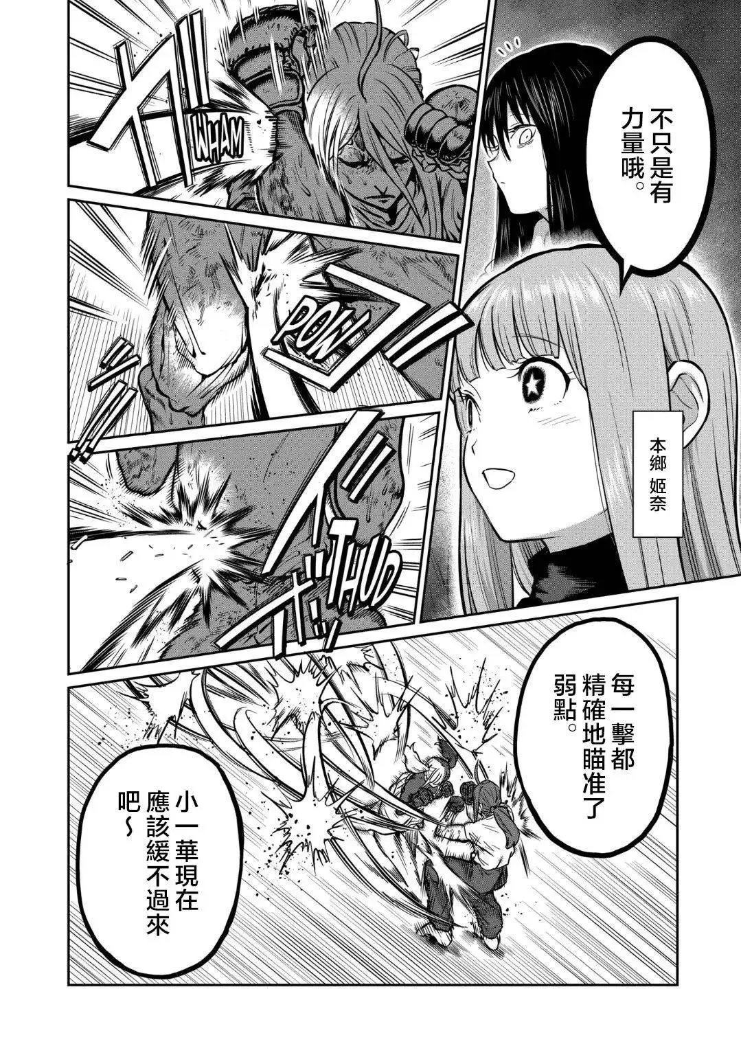 第22话 第7页