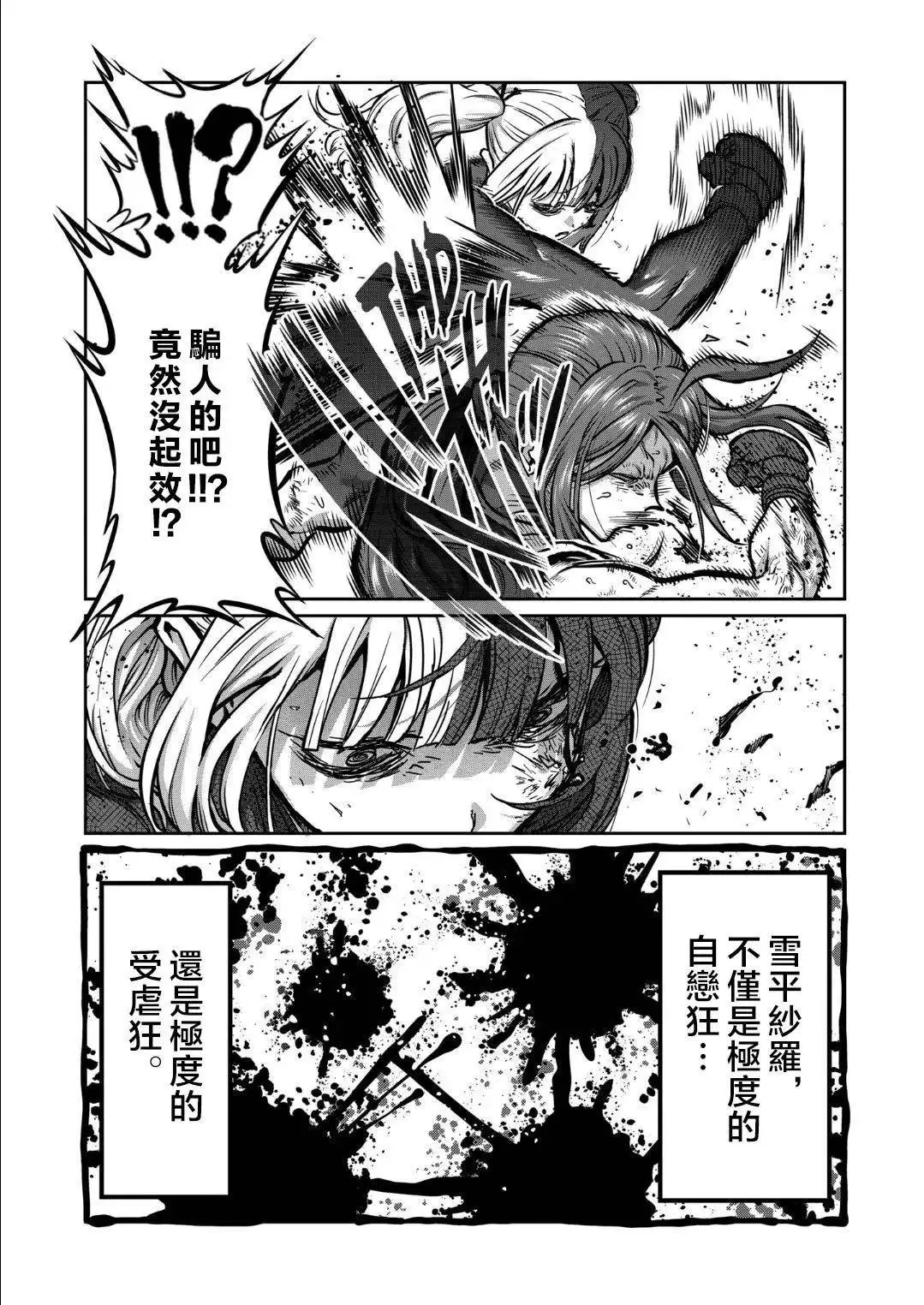 第22话 第9页