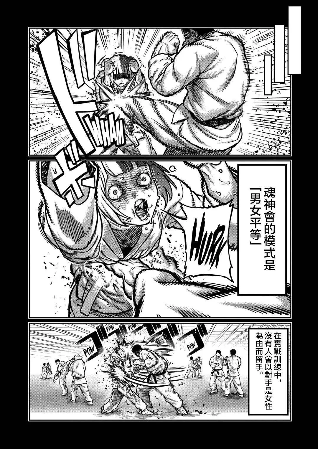 第22话 第10页