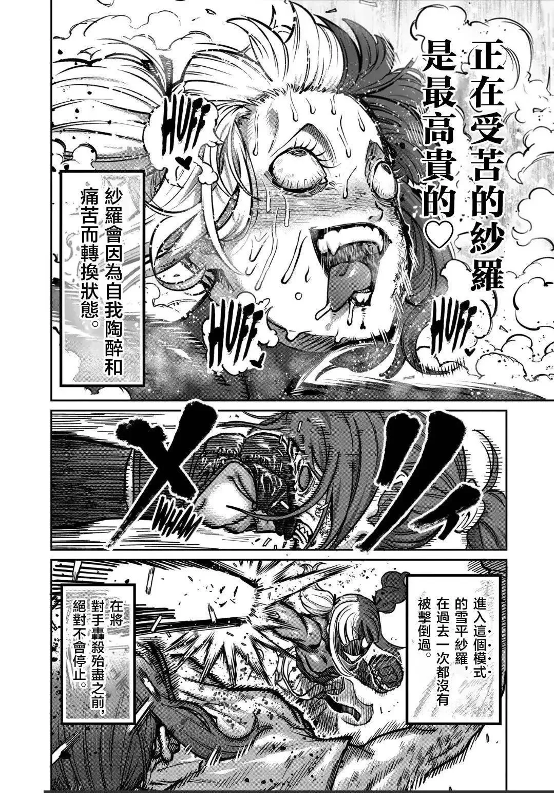 第22话 第15页