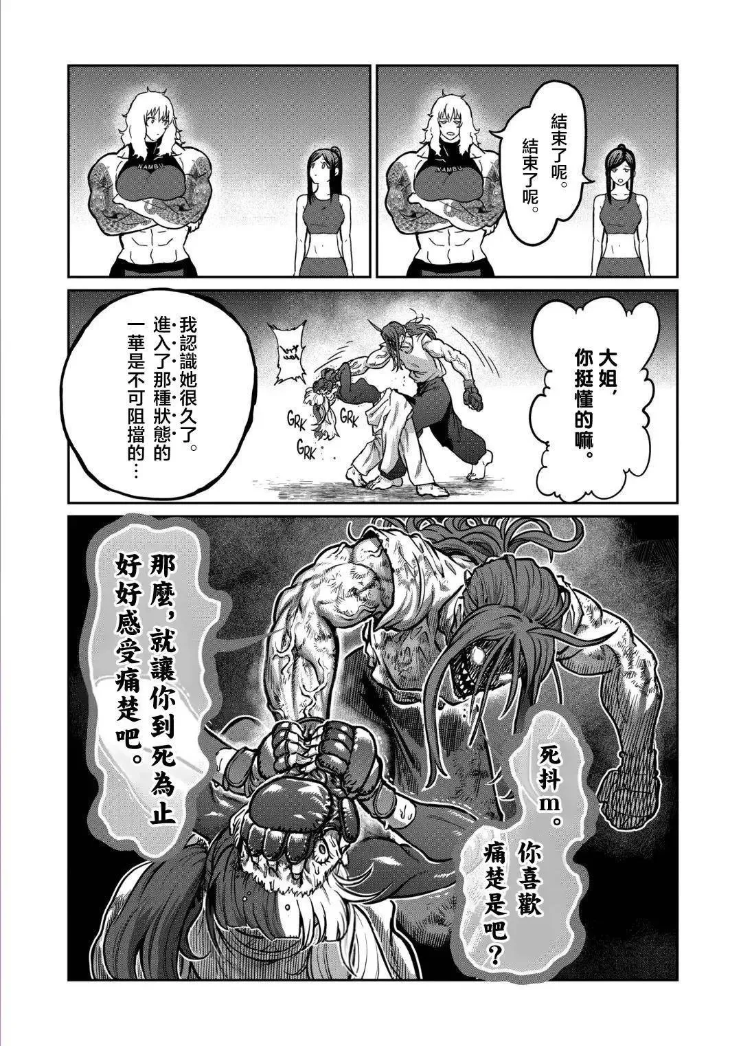 第22话 第17页