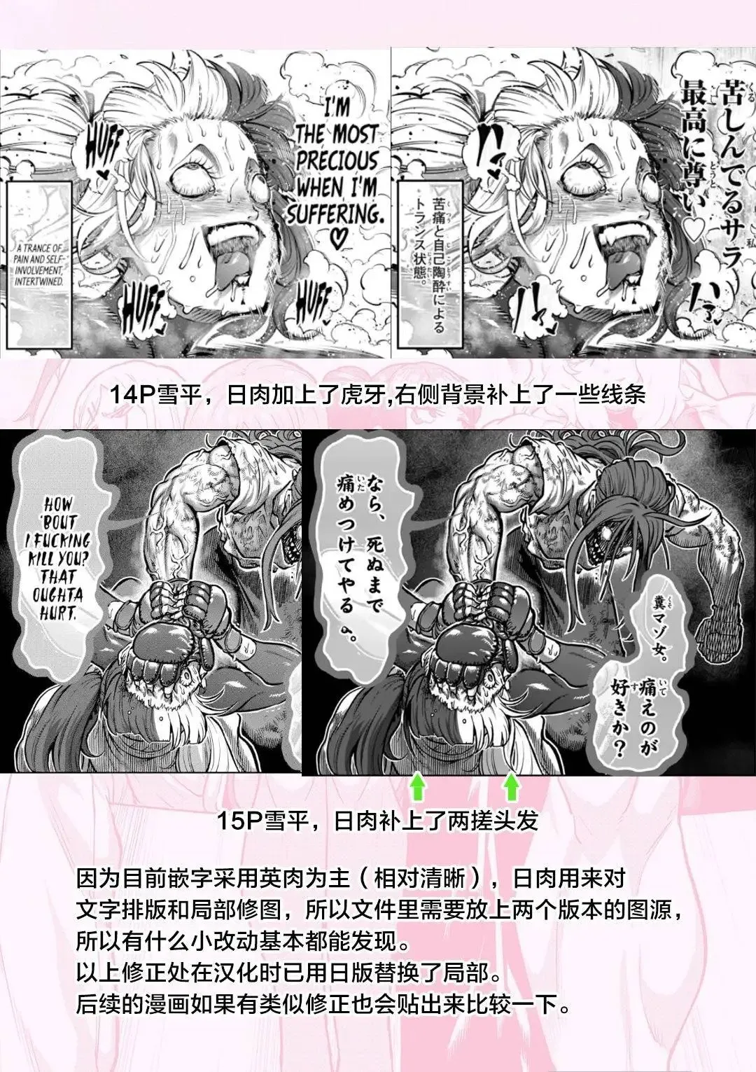 第22话 第20页