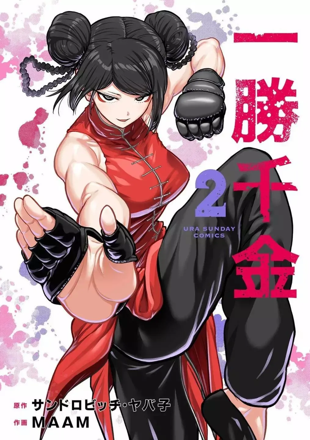 第22话 第21页