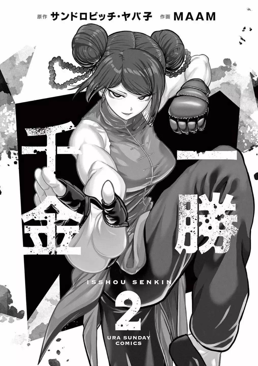 第22话 第22页