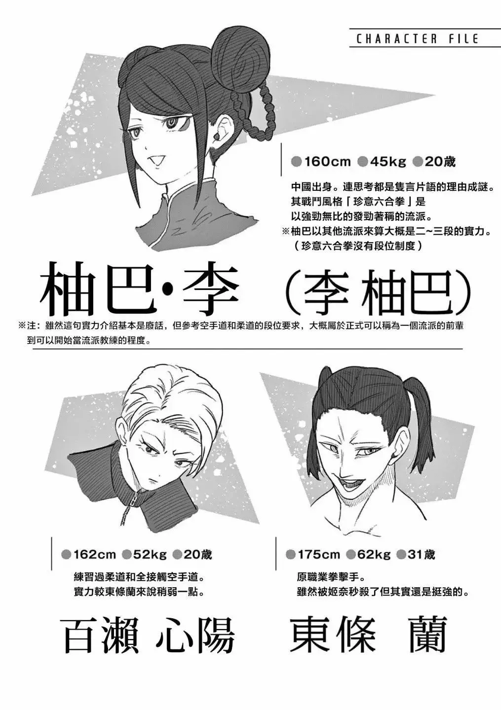 2卷附录 第4页
