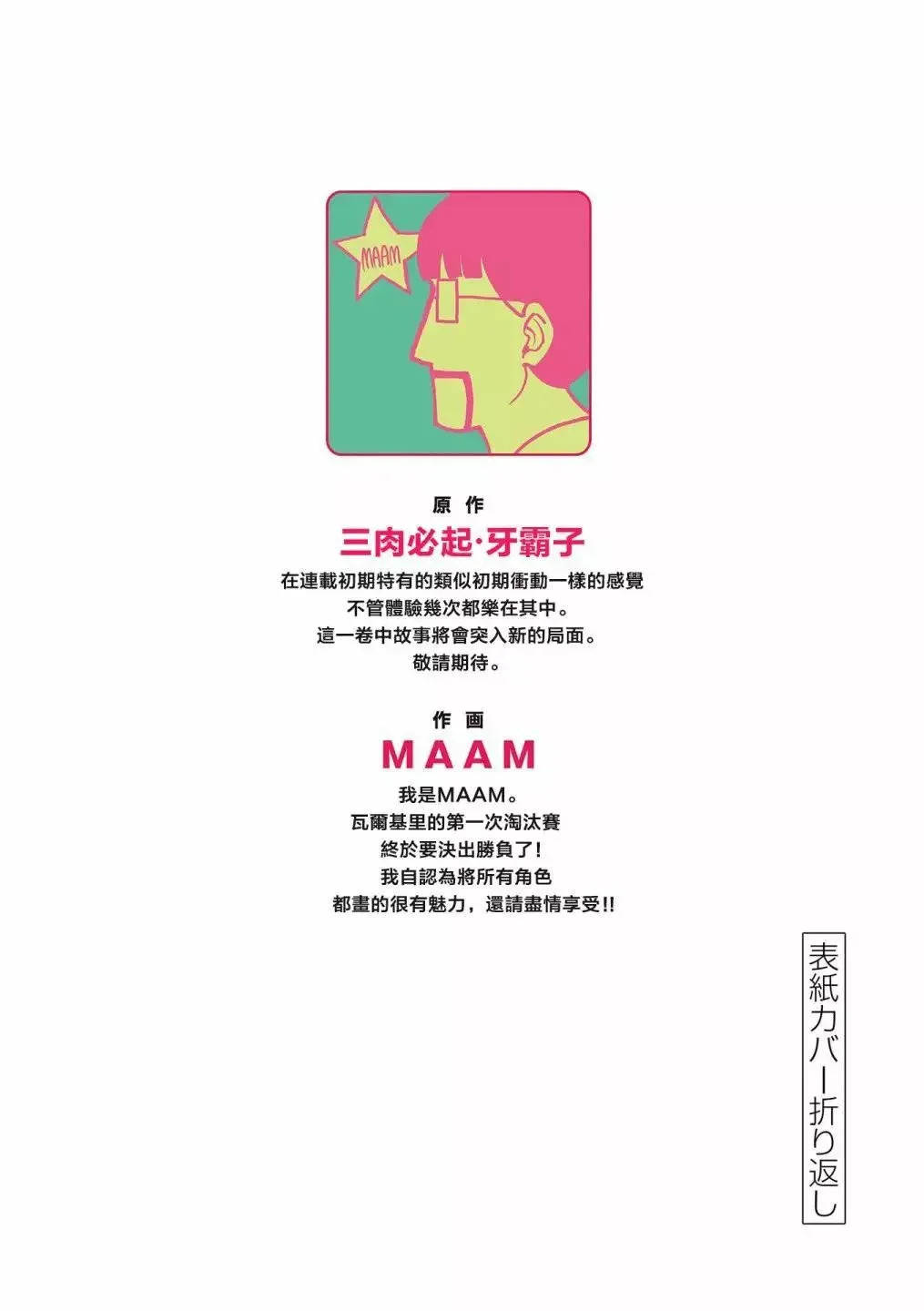 2卷附录 第6页