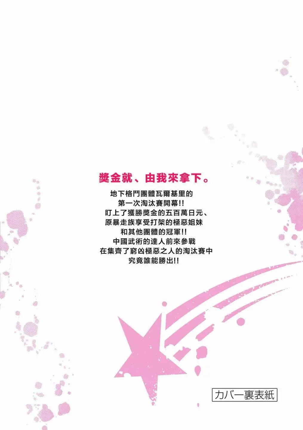 2卷附录 第7页