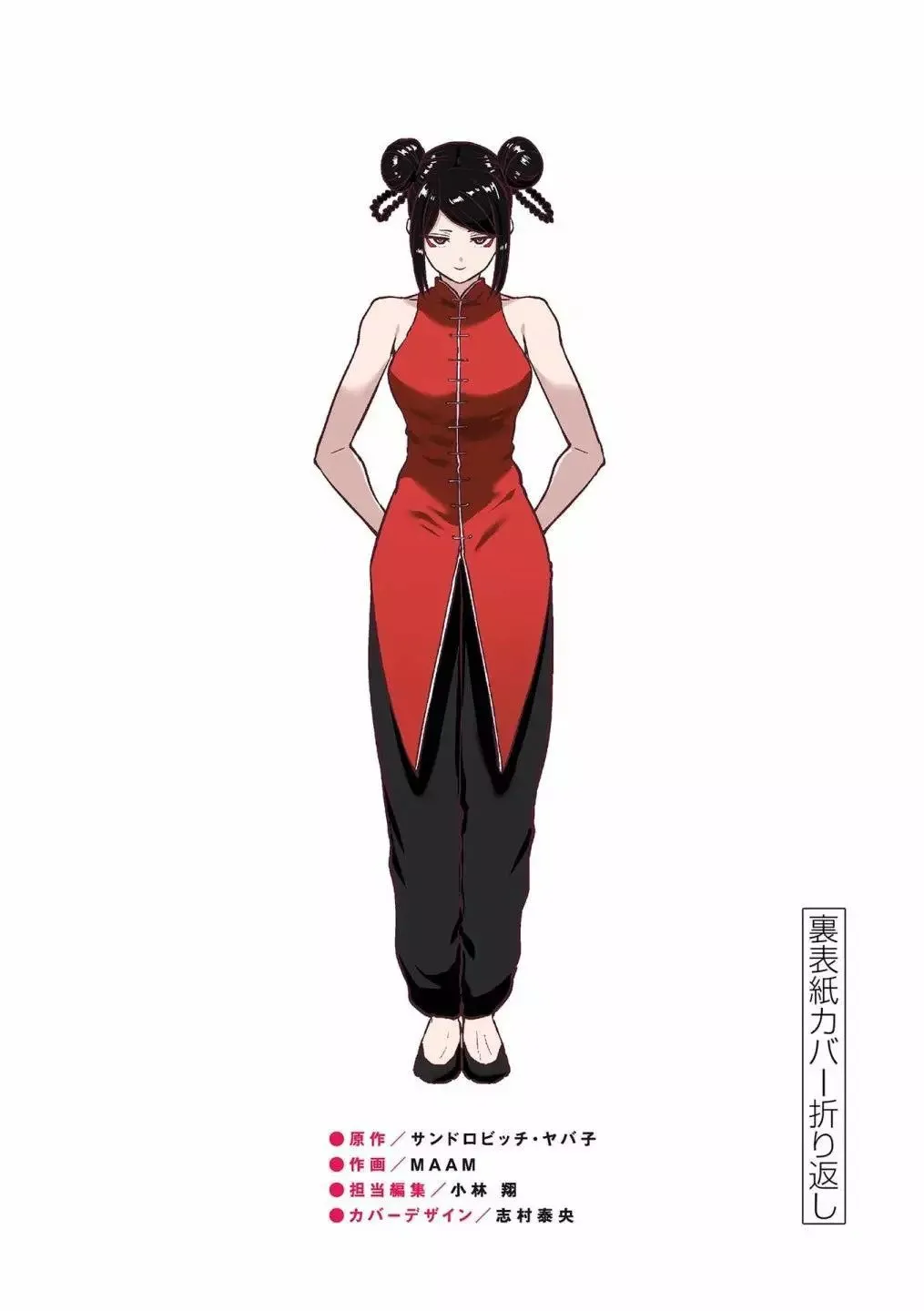 2卷附录 第8页