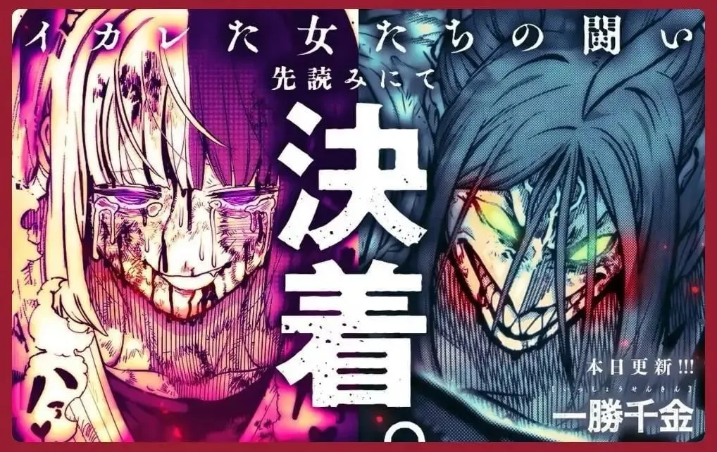 第23话 第1页