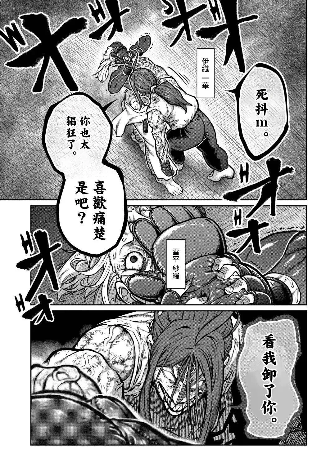 第23话 第2页