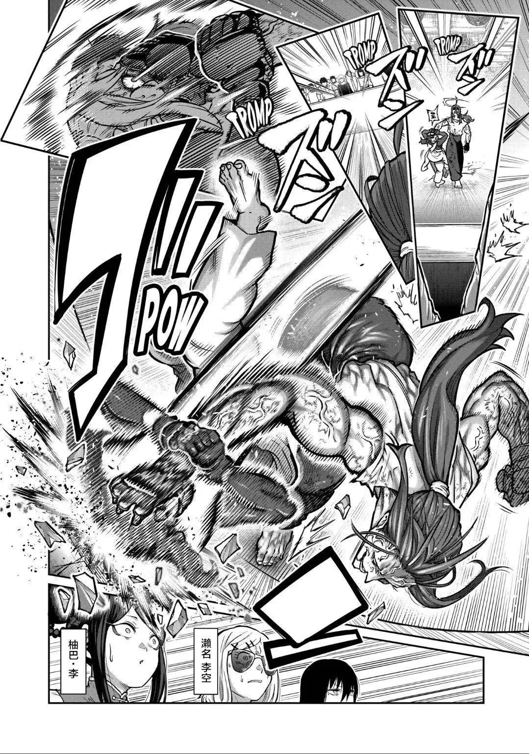 第23话 第3页