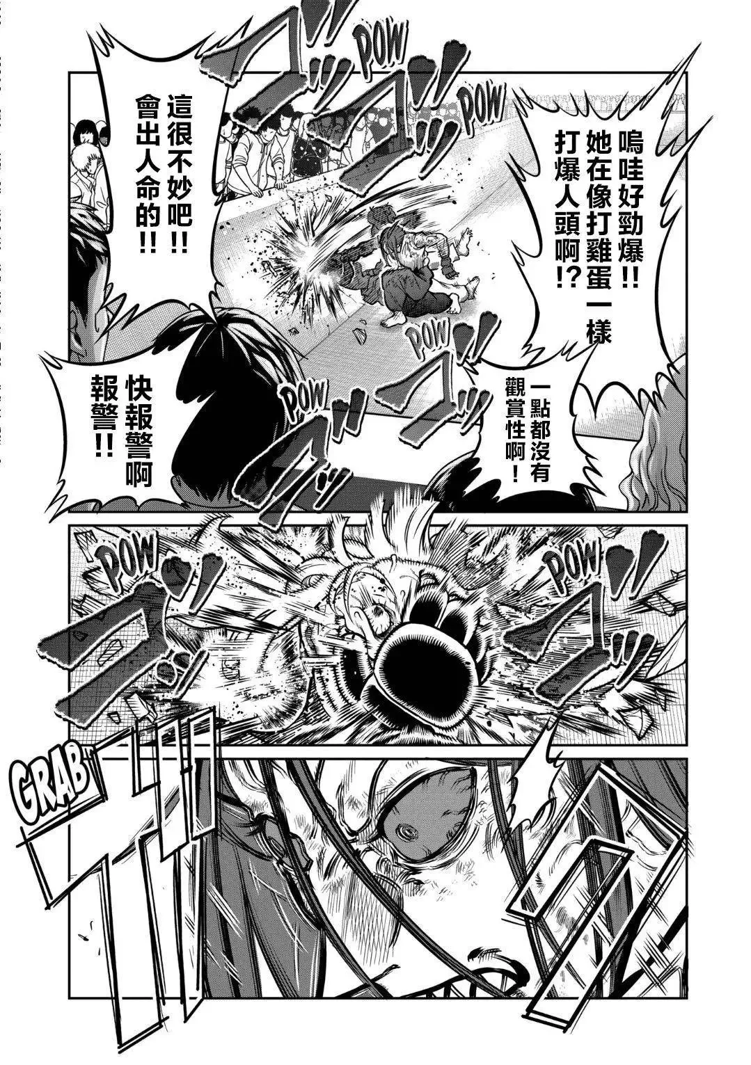 第23话 第4页