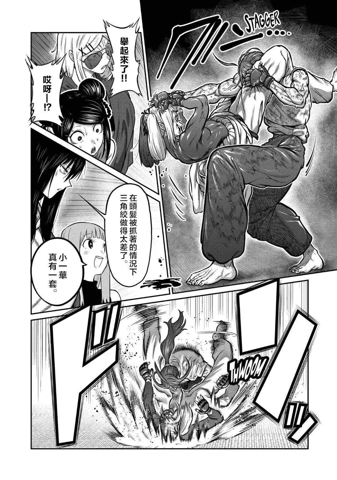 第23话 第7页