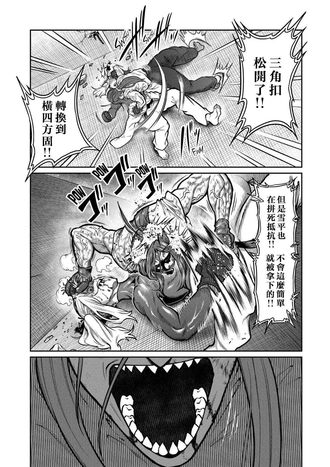 第23话 第8页