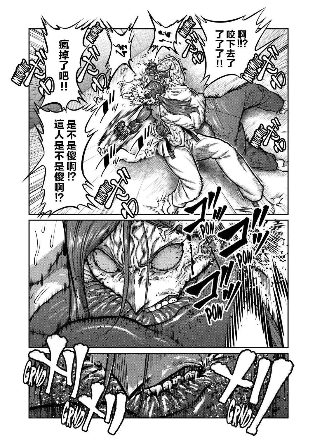 第23话 第10页