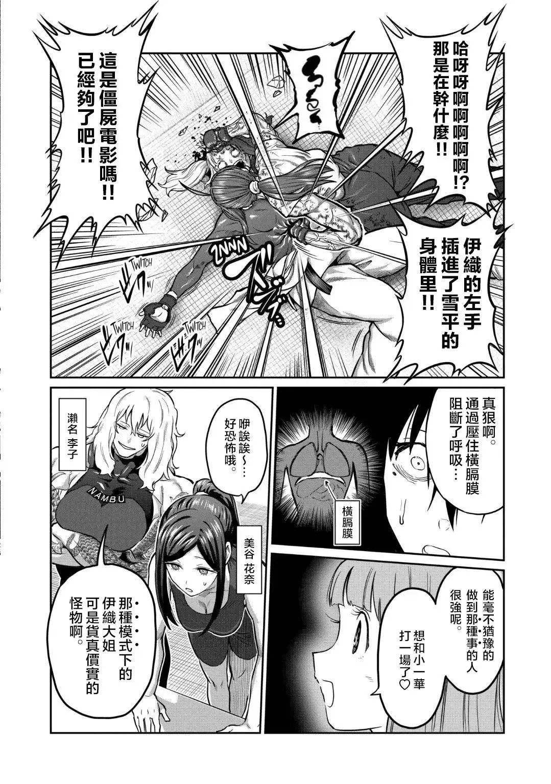 第23话 第12页