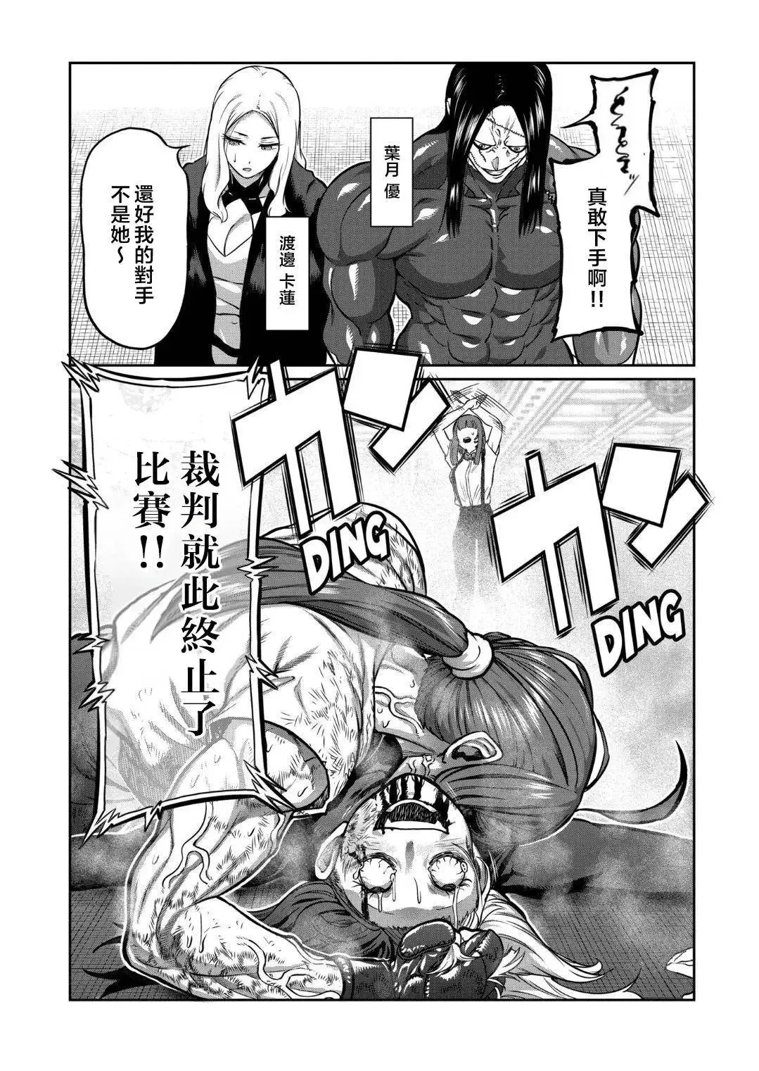 第23话 第14页