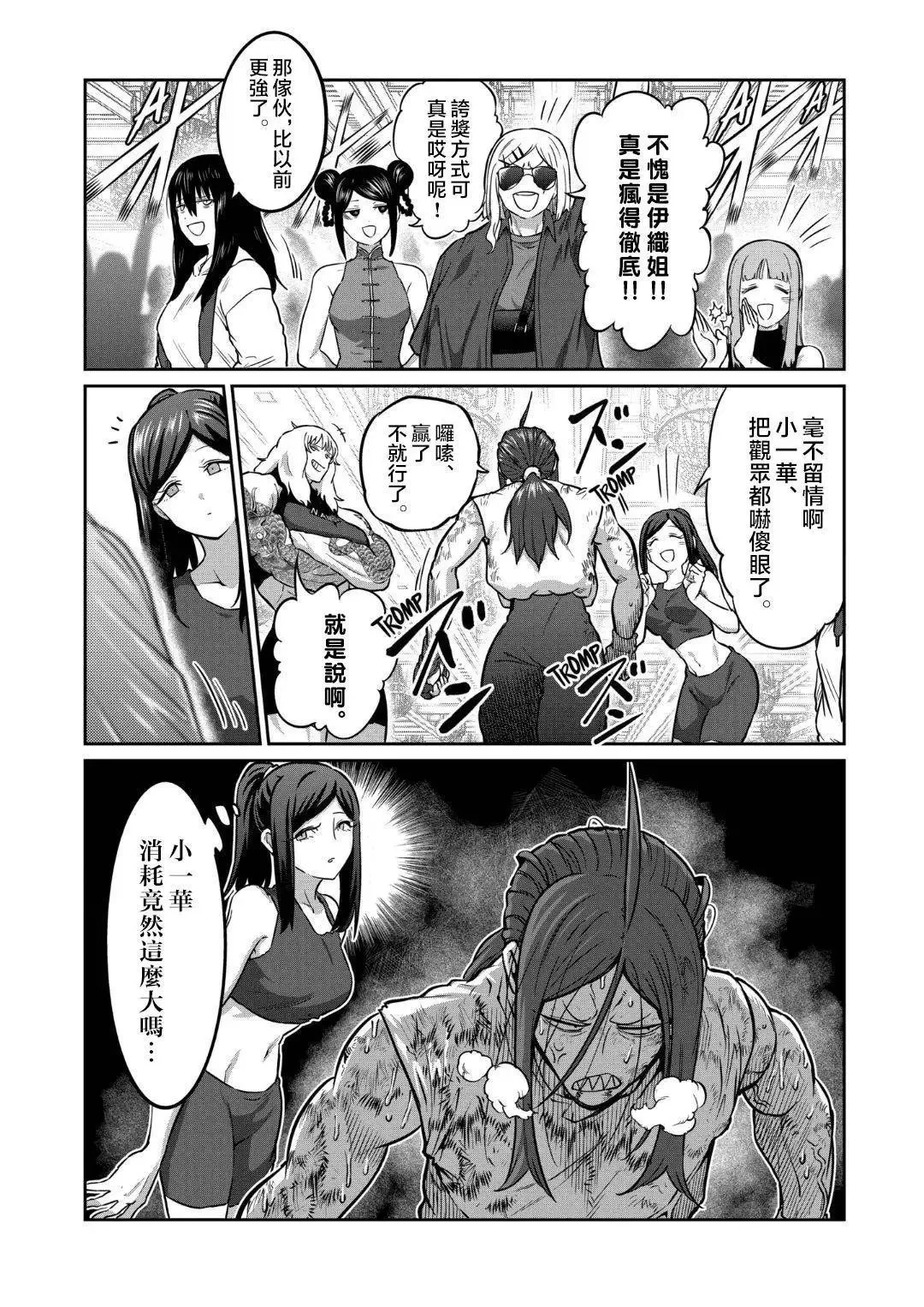 第23话 第16页