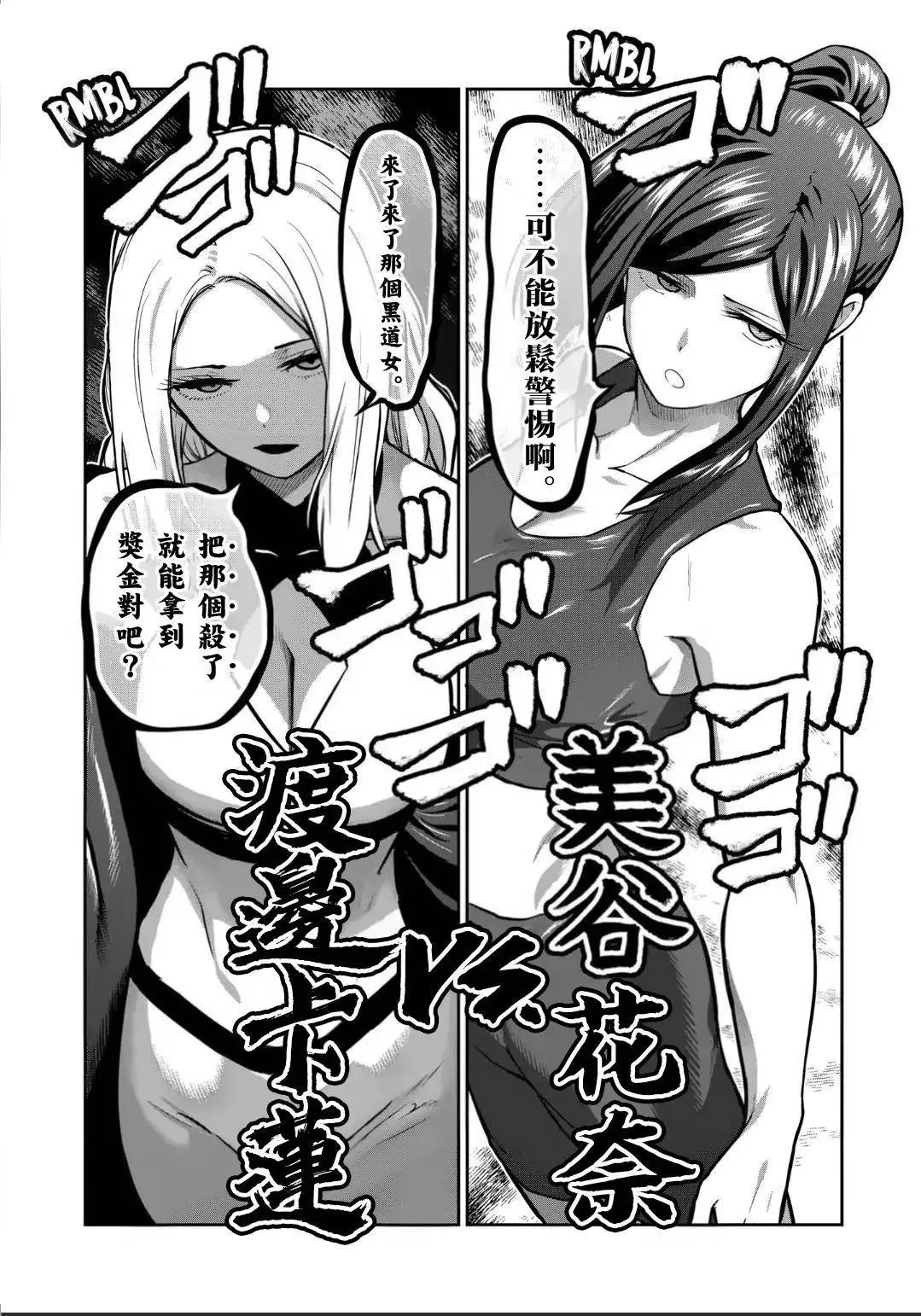 第23话 第17页